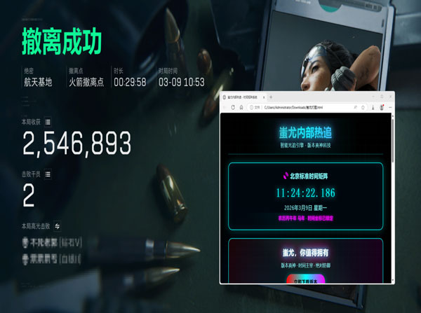 三角洲抢房卡辅助工具软件效果