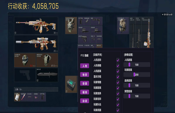 三角洲抢房卡辅助工具透视自瞄效果